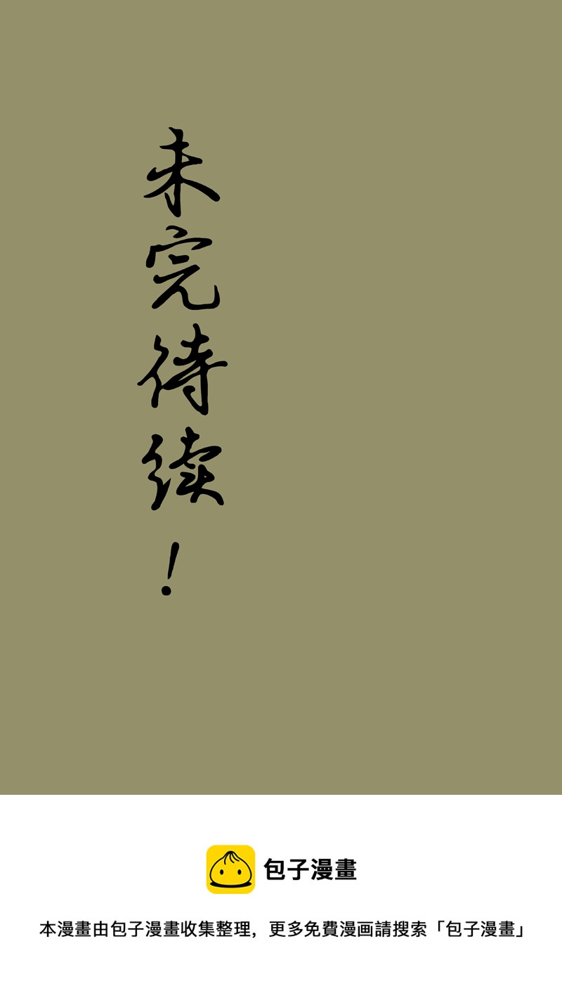 第十七章 江城子（1）-第17话