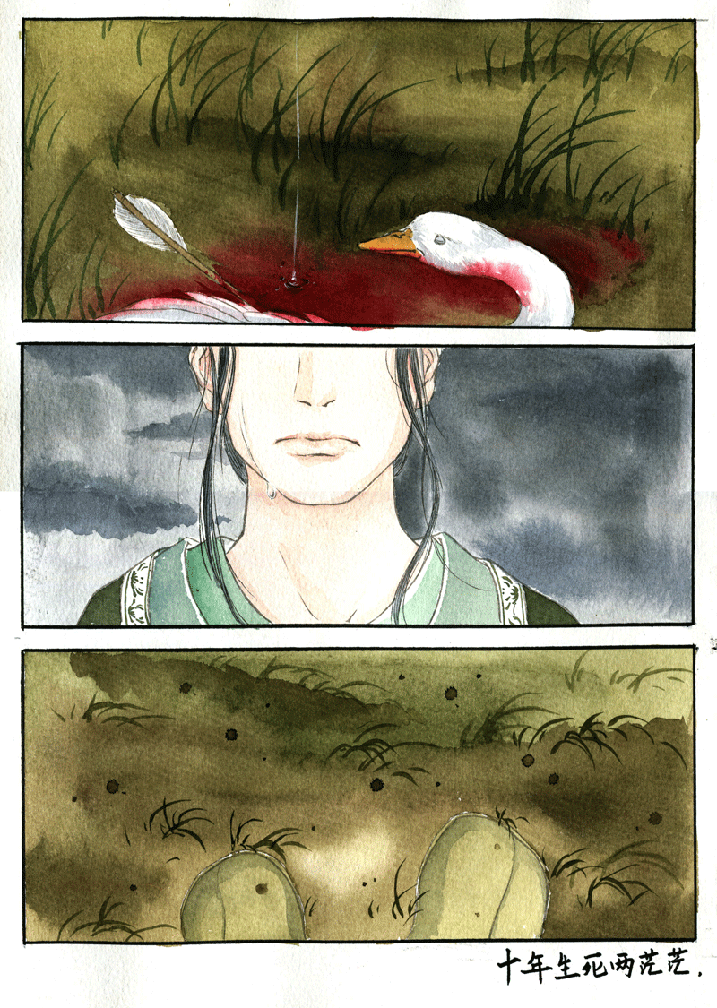 第十七章 江城子（1）-第17话