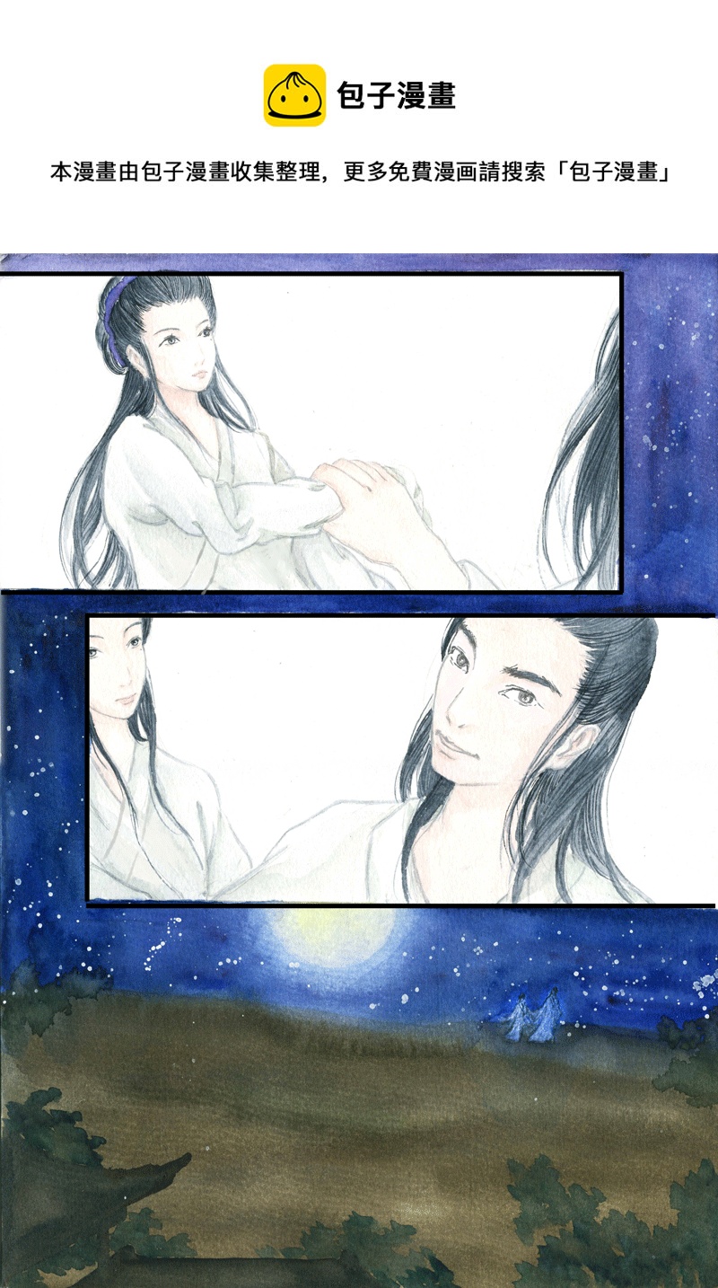 第十九章 江城子（3）-第19话