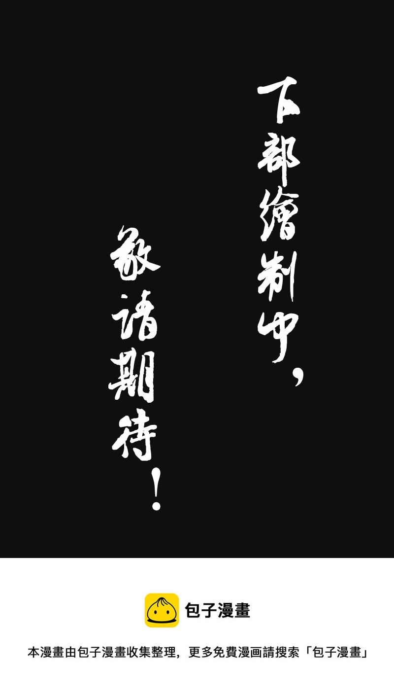 人間詞畫 - 第三章 滿江紅（上） - 2