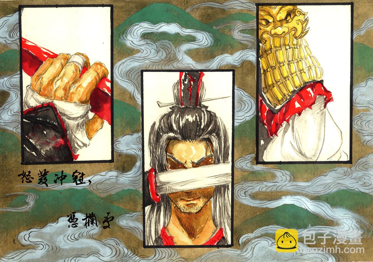 第三章 满江红（上）-第3话