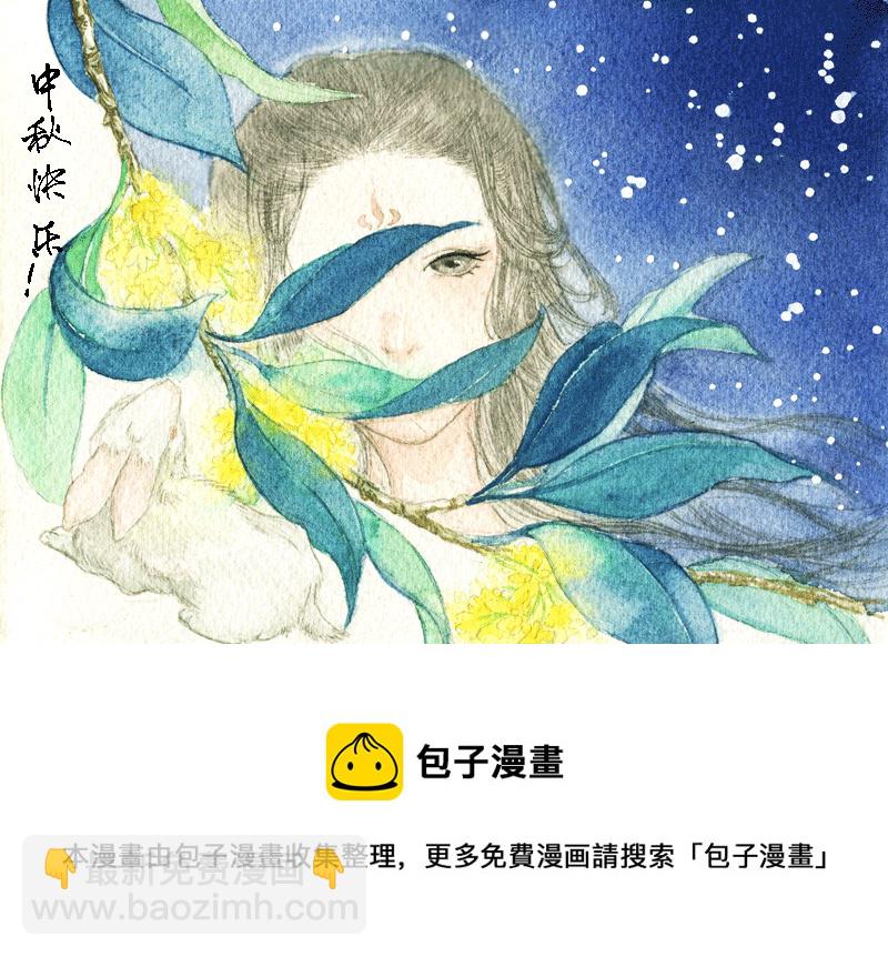 第二十一章 越女的假期（2）-第21话