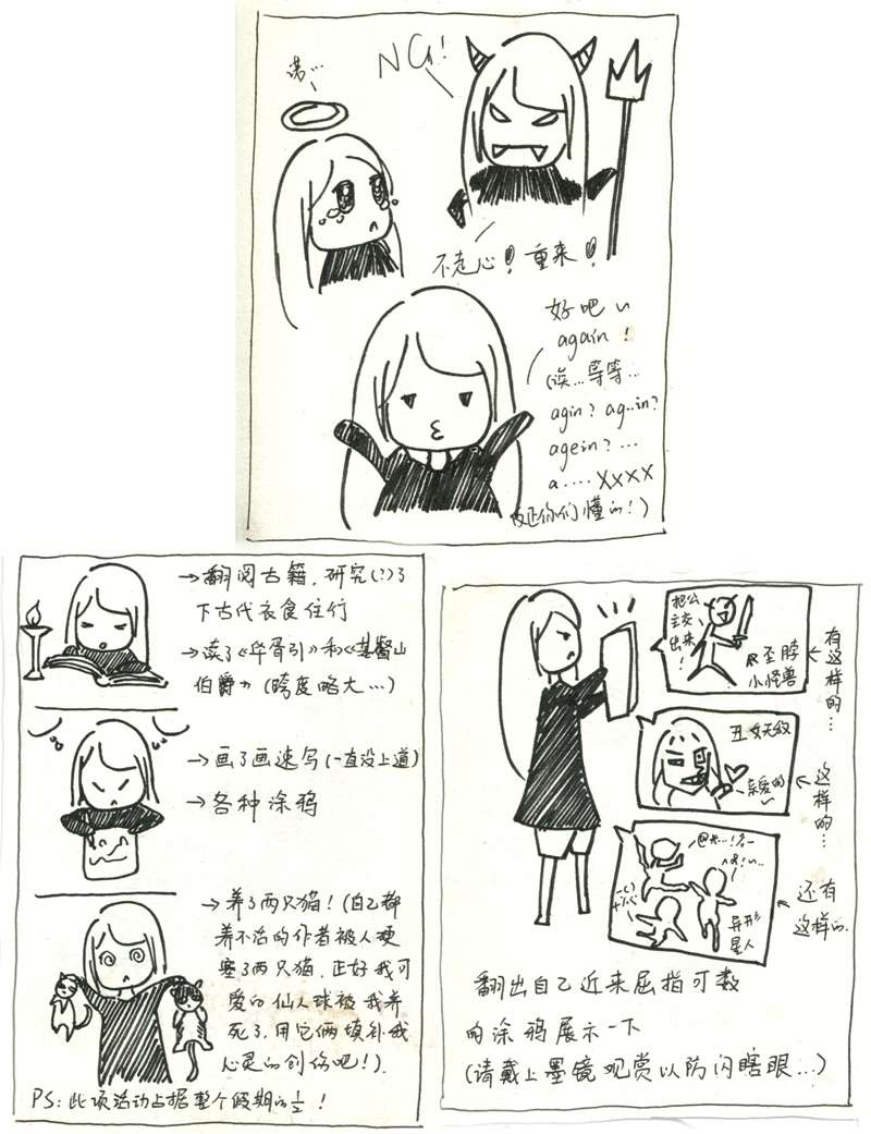 第二十一章 越女的假期（2）-第21话