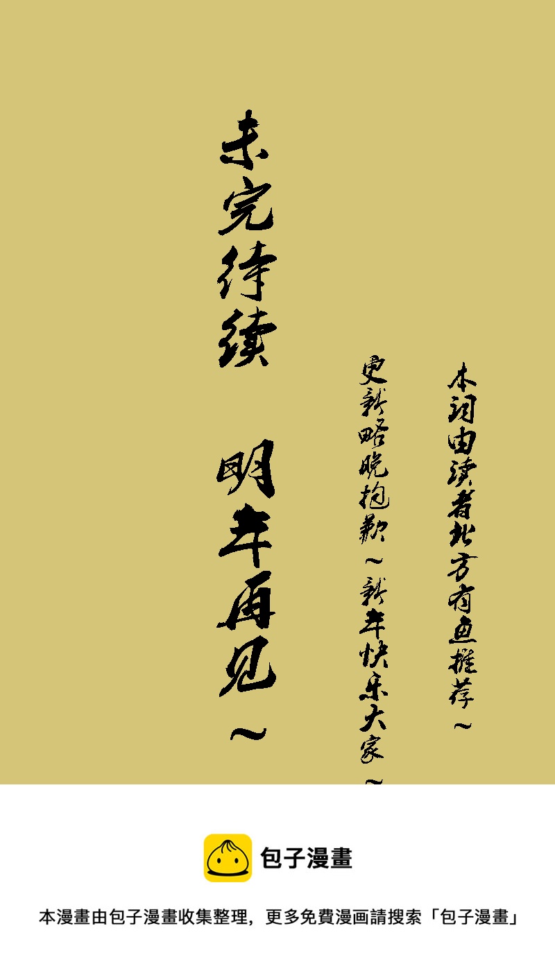 第二十五章 六州歌头（1）-第25话