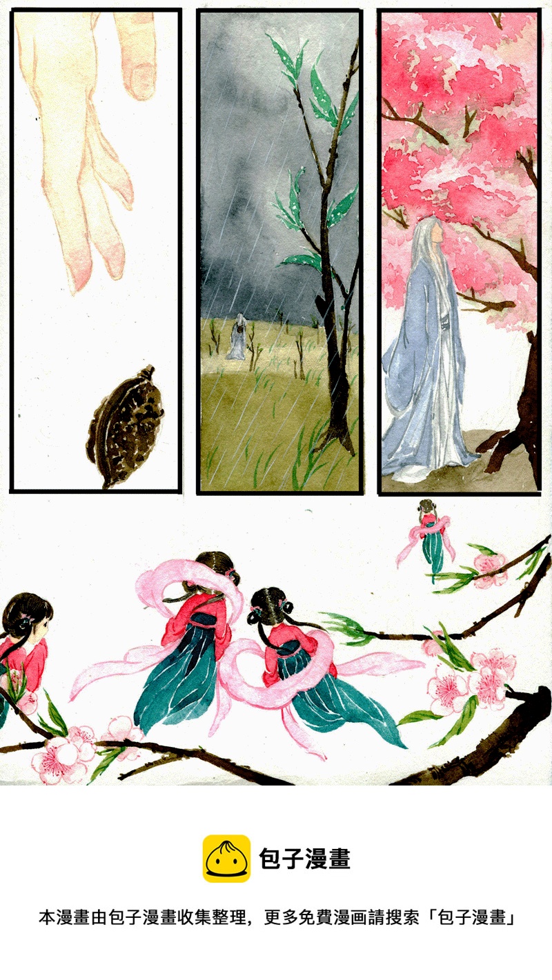 第二十七章 桃花庵歌（1）-第27话