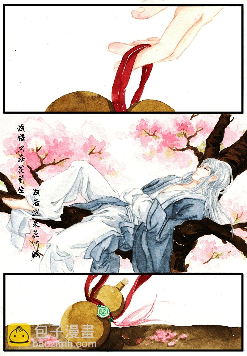 第二十七章 桃花庵歌（1）-第27话