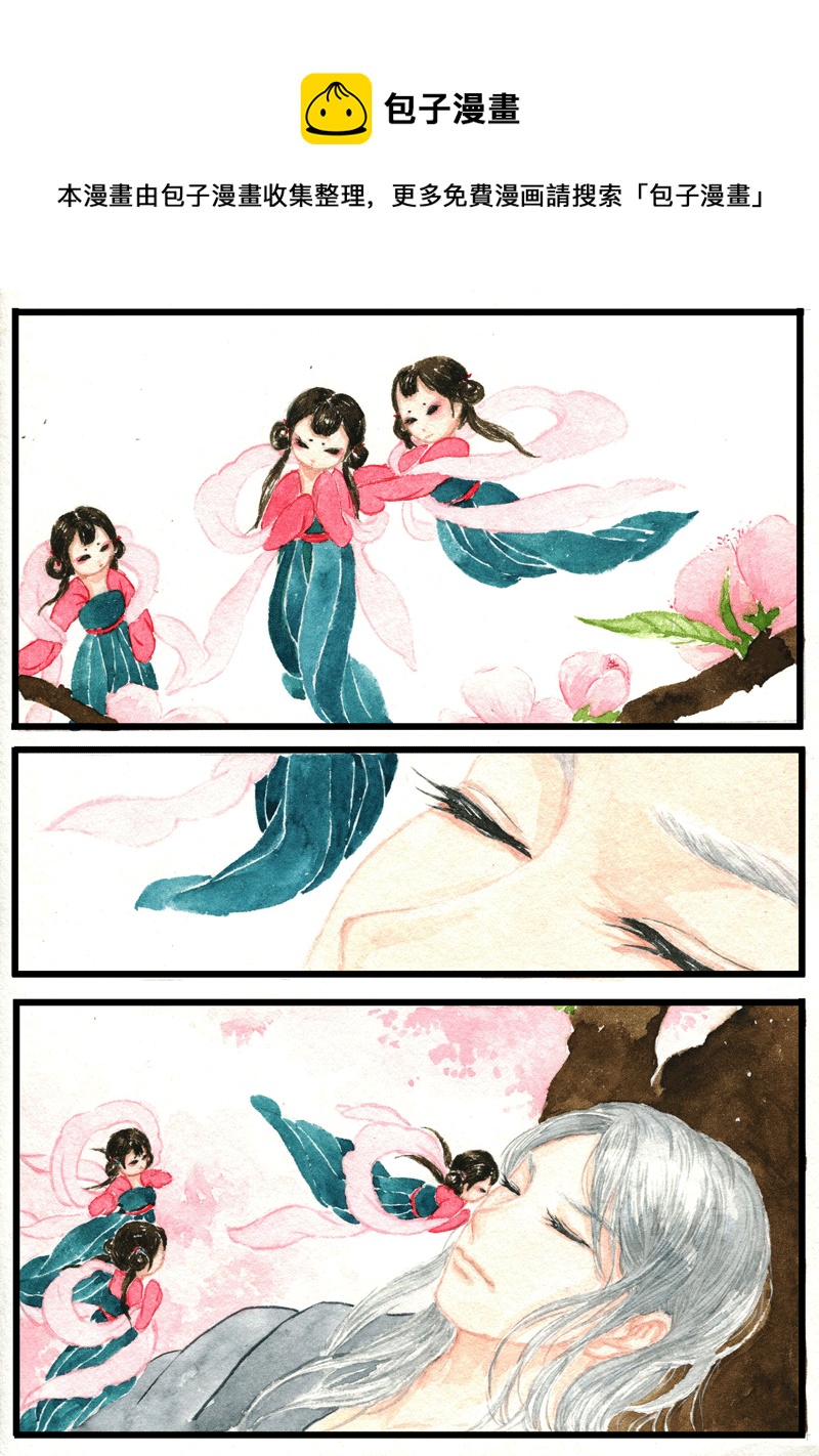 第二十七章 桃花庵歌（1）-第27话