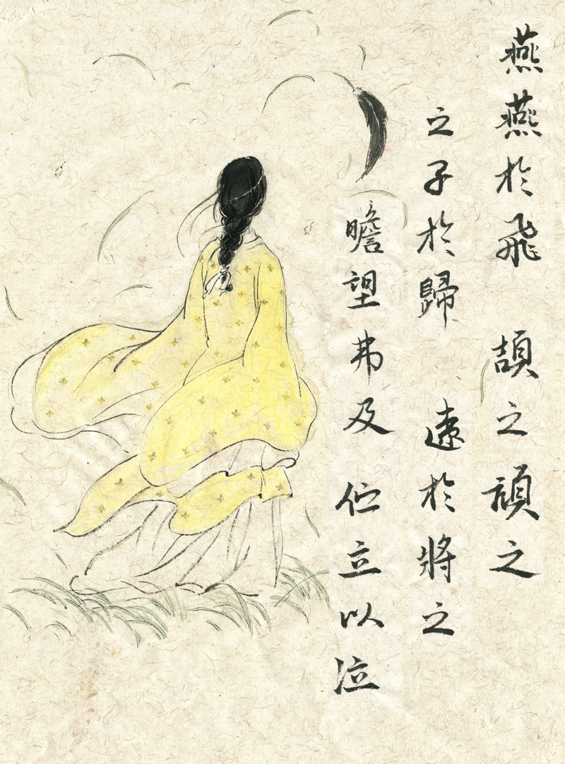 第二十九章 燕燕（1）-第29话