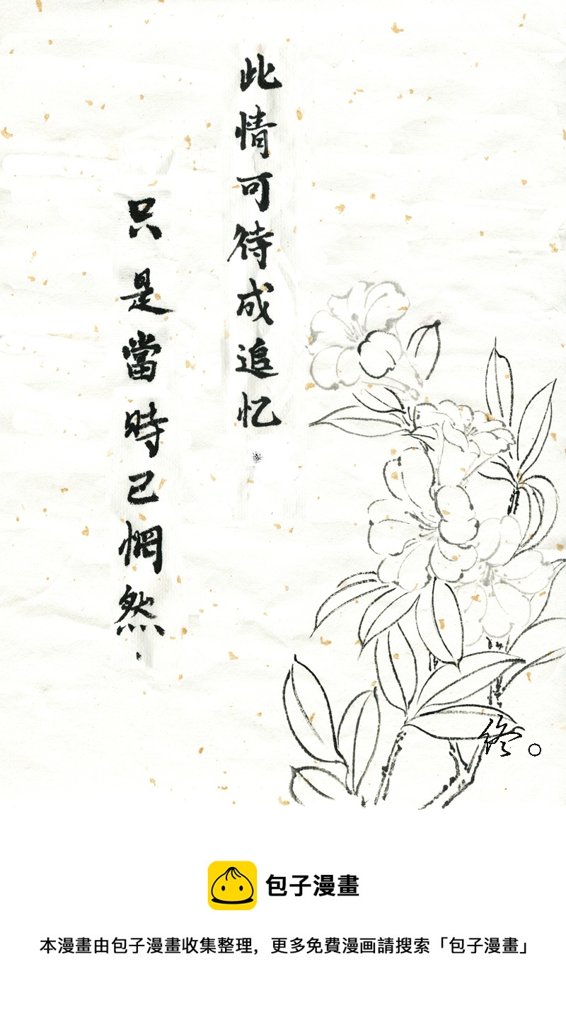 第三十一章 锦瑟-第31话