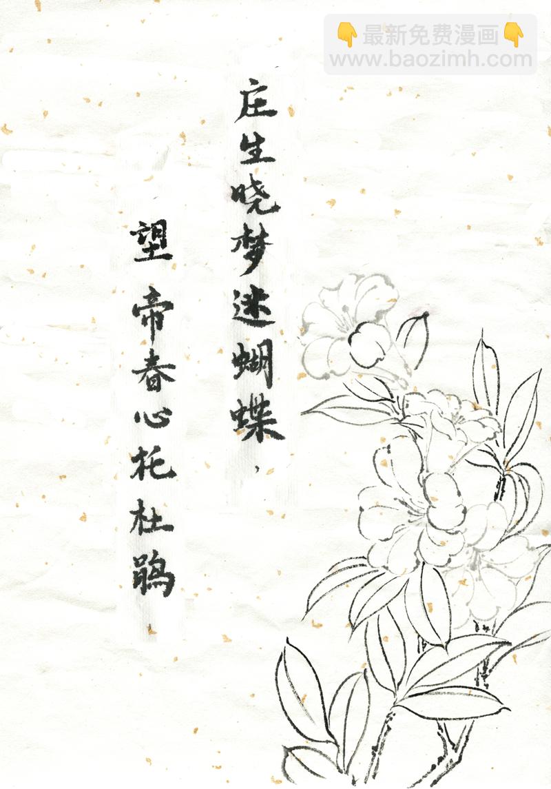 第三十一章 锦瑟-第31话