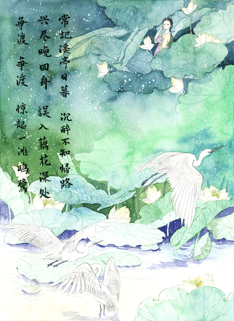 第三十三章 如梦令-第33话