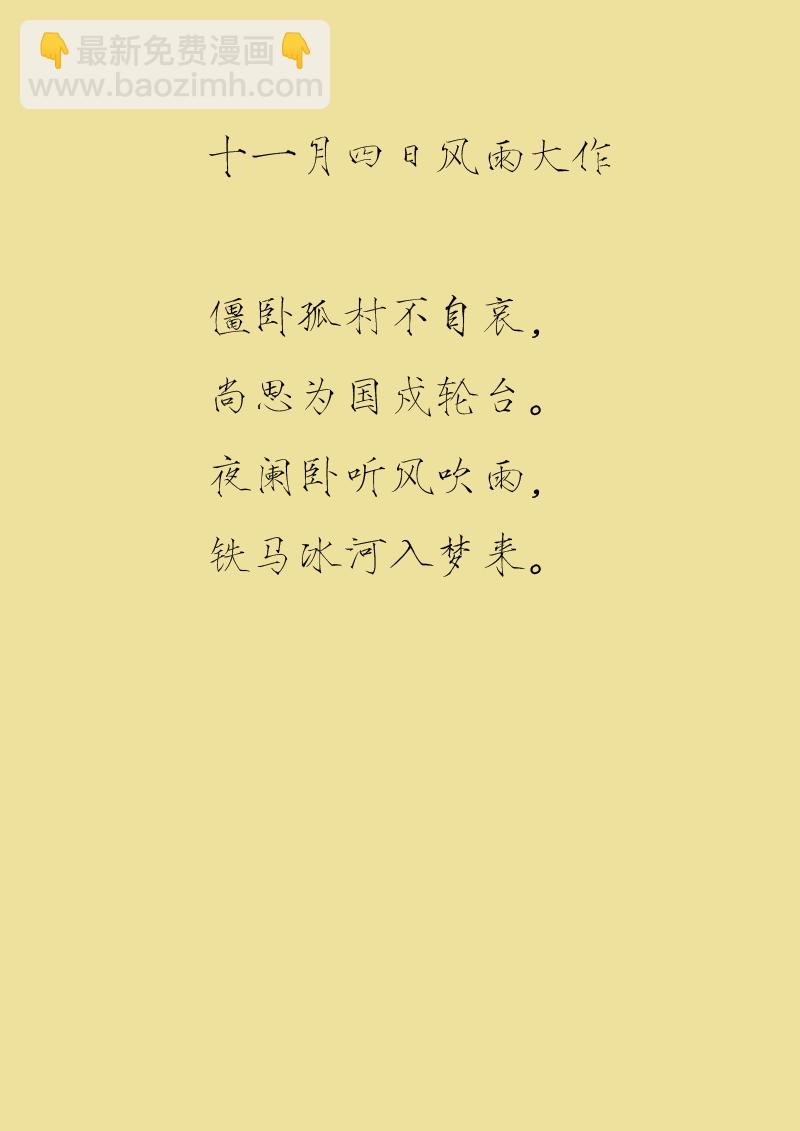 第三十七章十一月四日&hellip; 凉州词-第37话