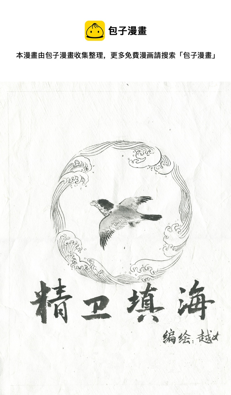 第三十七章十一月四日&hellip; 凉州词-第37话