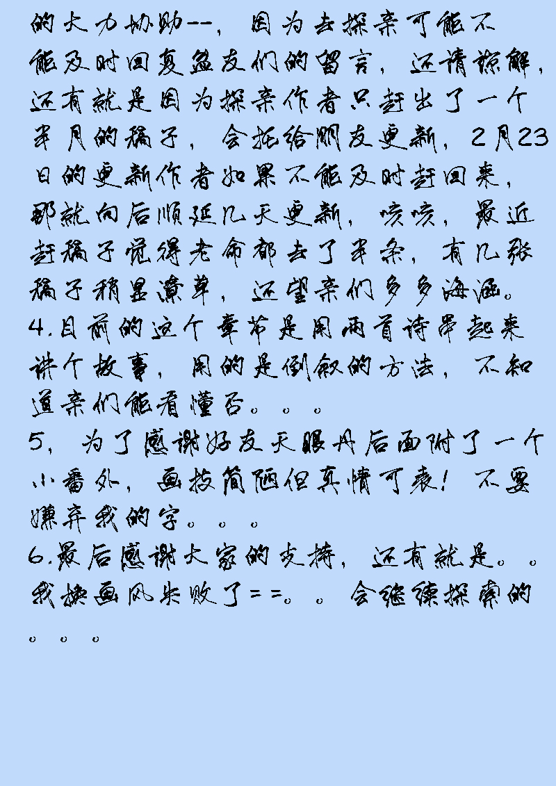 第五章 梦江南（1）-第5话