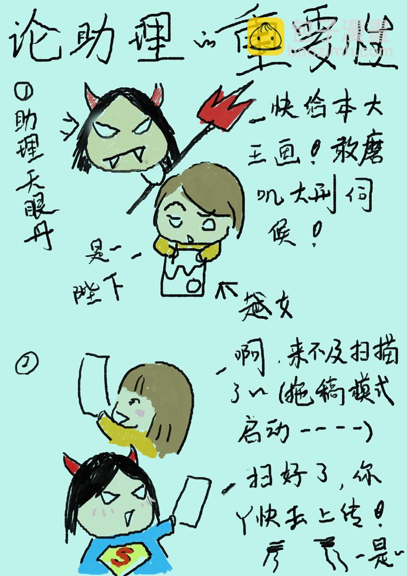 第五章 梦江南（1）-第5话