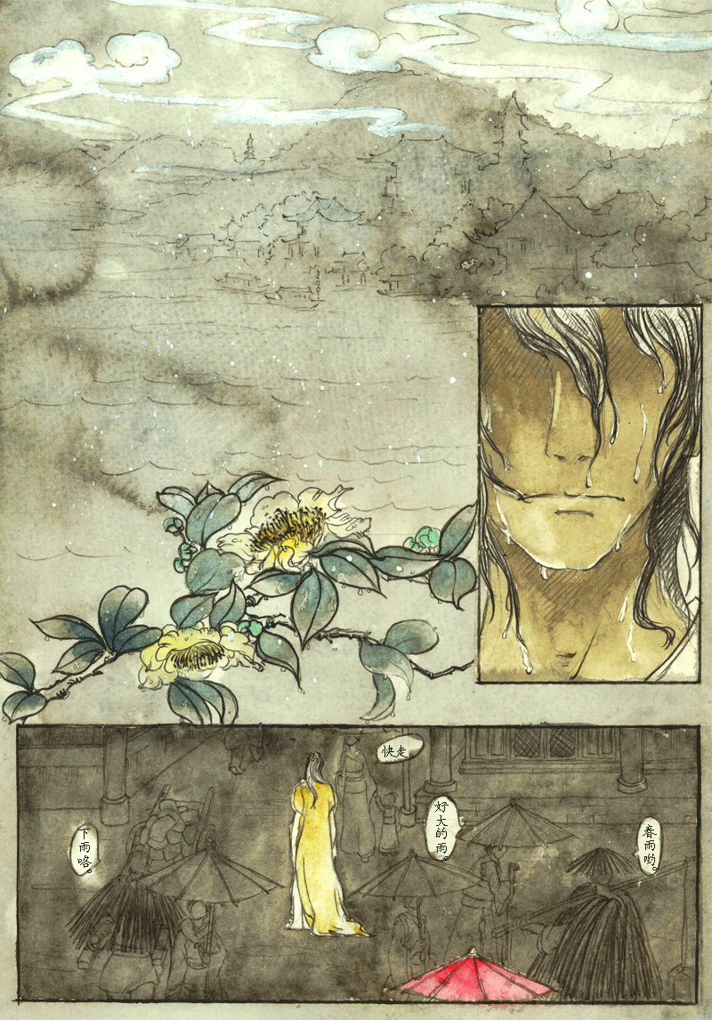 第五章 梦江南（1）-第5话