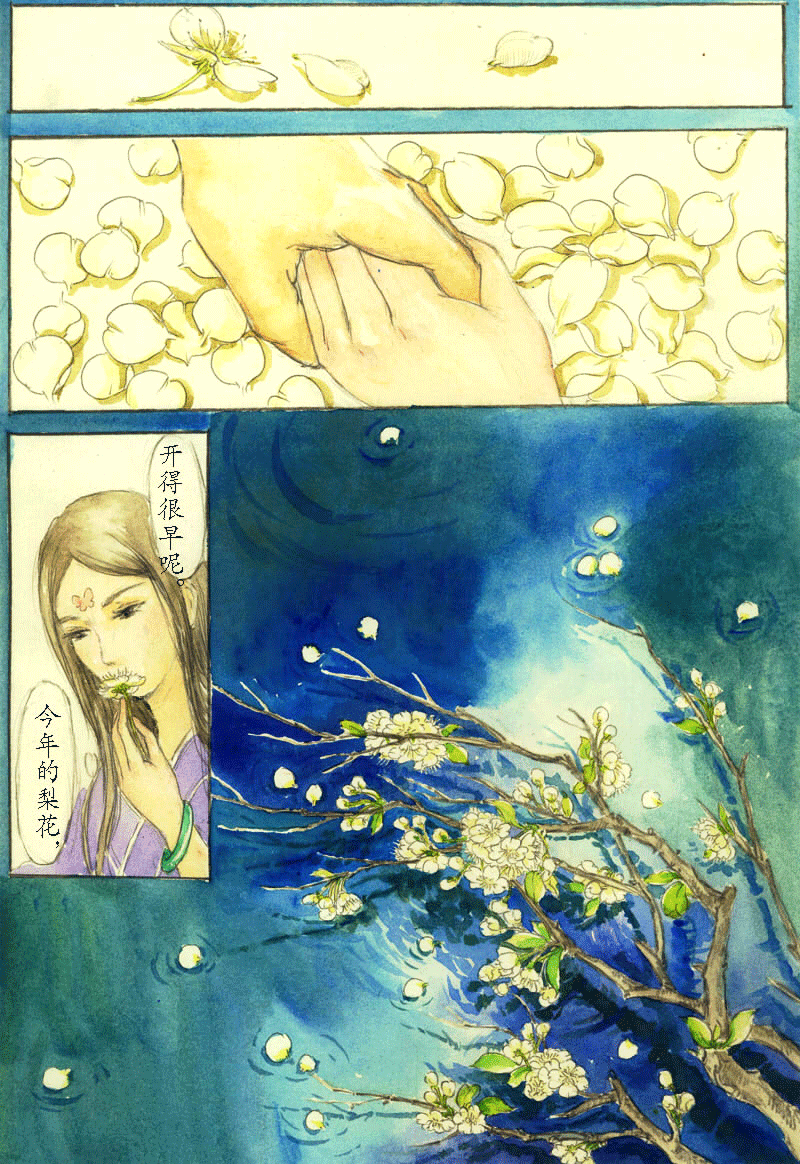 第五章 梦江南（1）-第5话