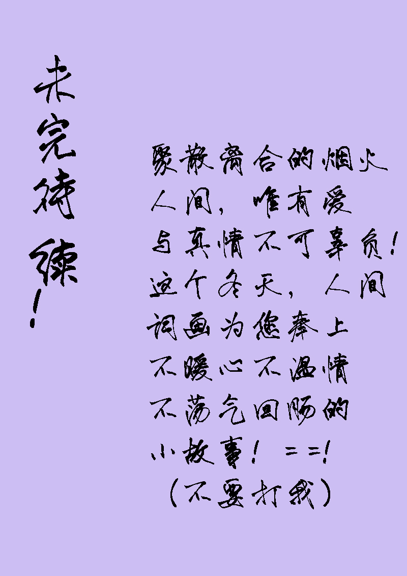 第五章 梦江南（1）-第5话