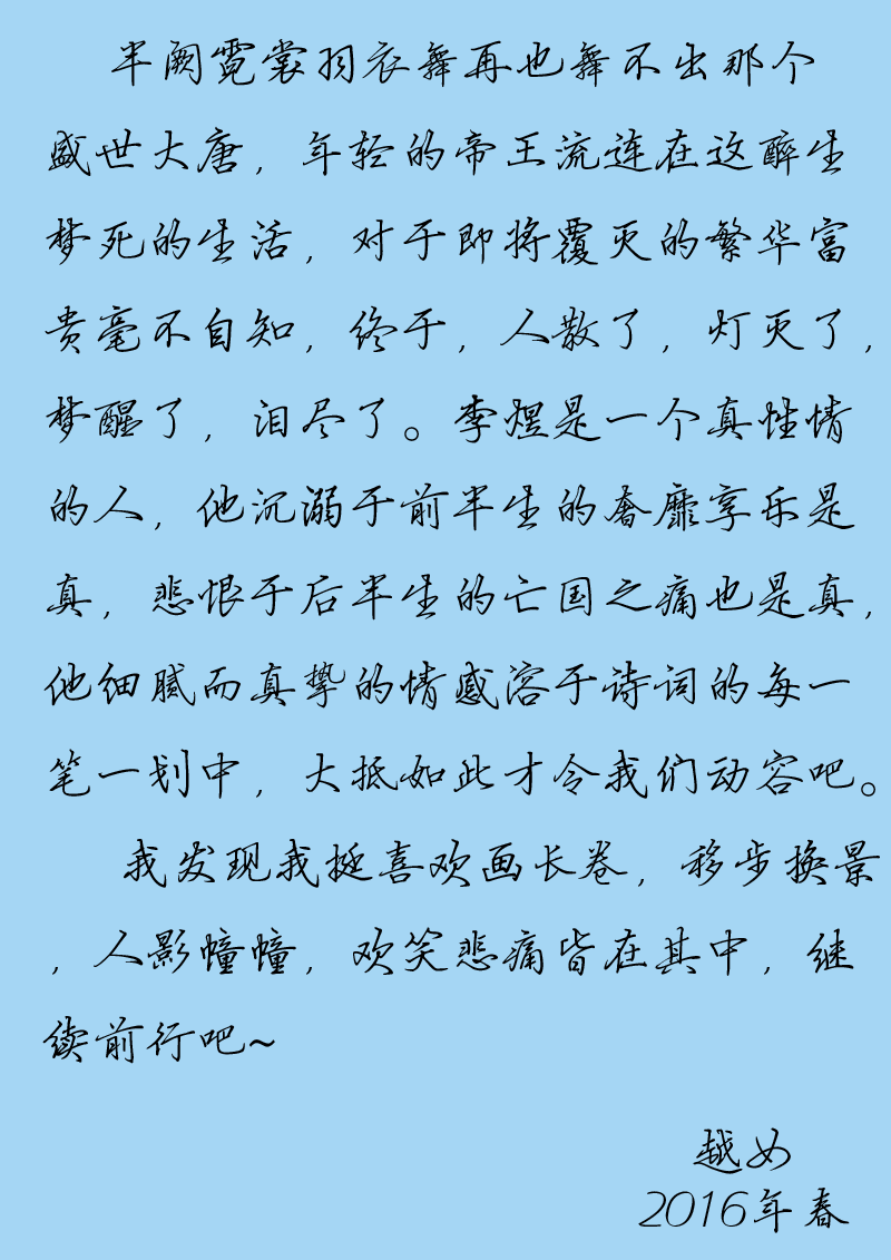 第四十一章 望江南-第41话