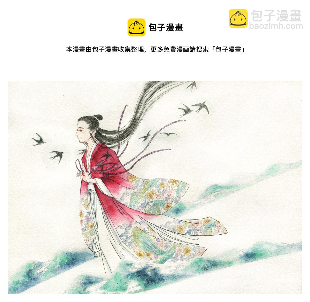 第四十三章 浪淘沙令-第43话