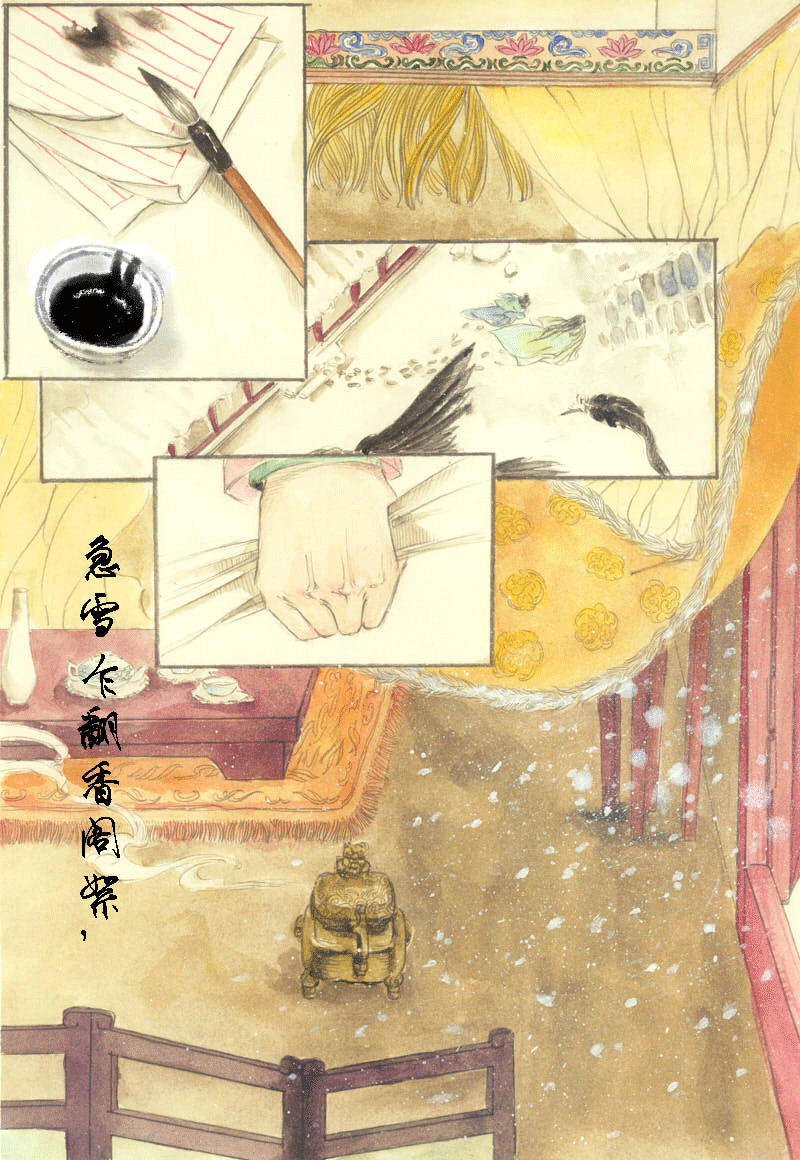 第七章 梦江南（2）-第7话