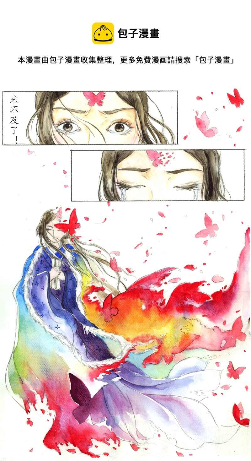 第七章 梦江南（2）-第7话