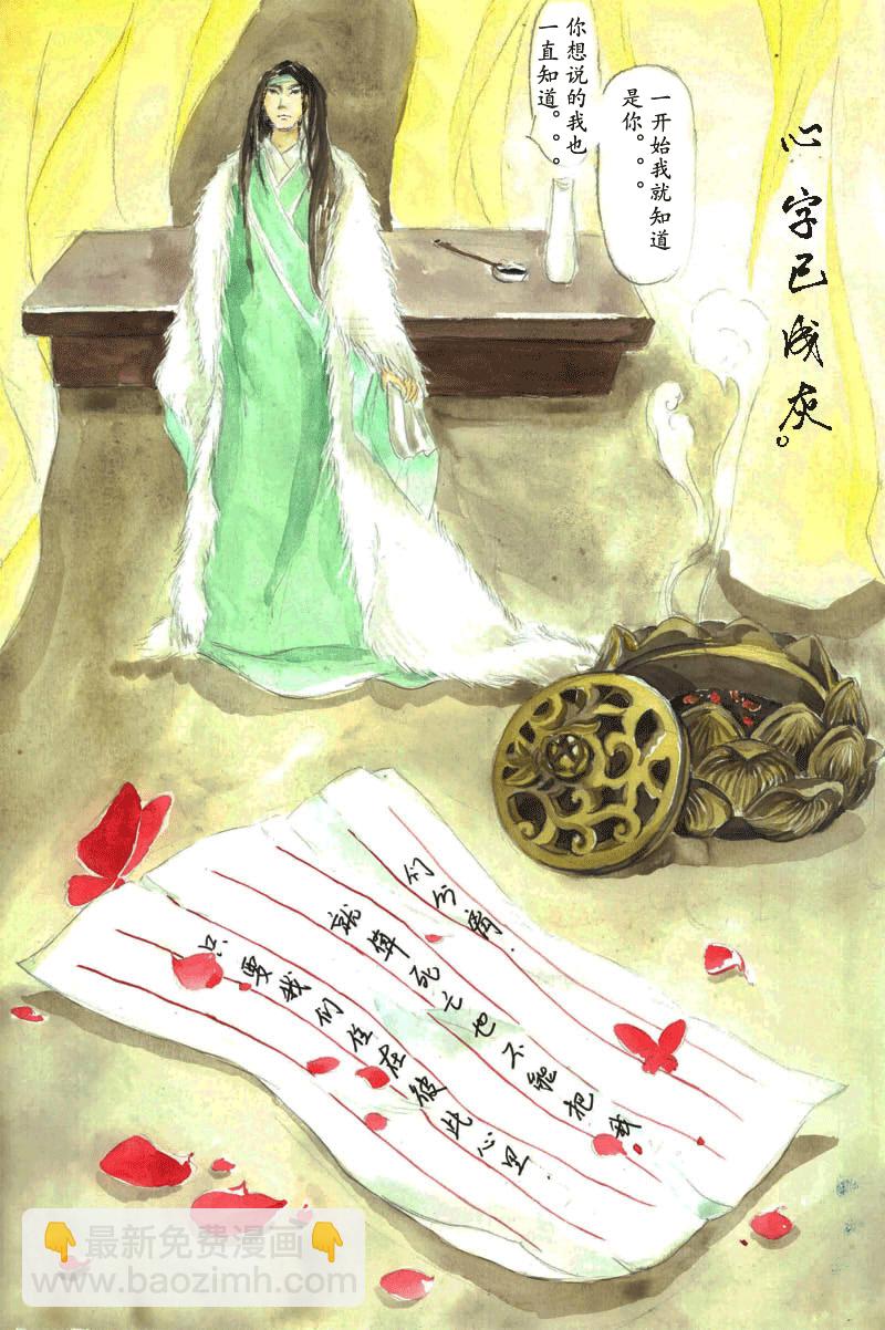 第七章 梦江南（2）-第7话