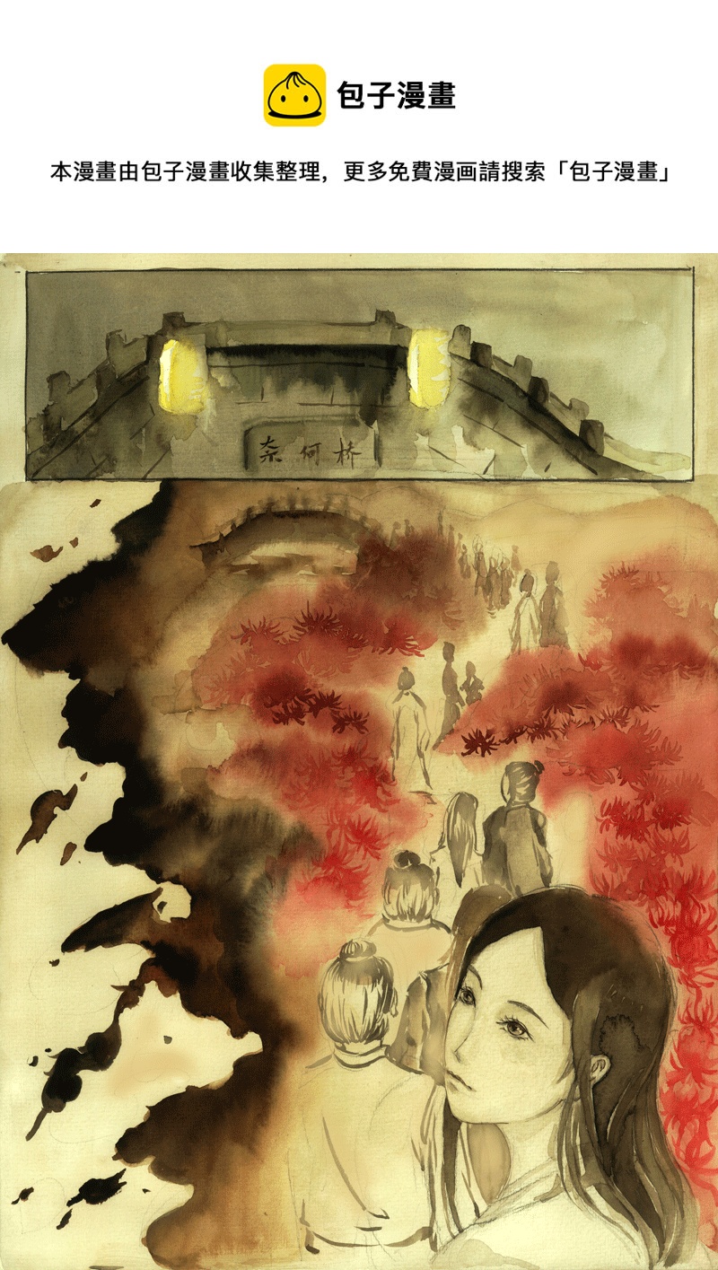 第九章 浣溪沙（2）-第9话