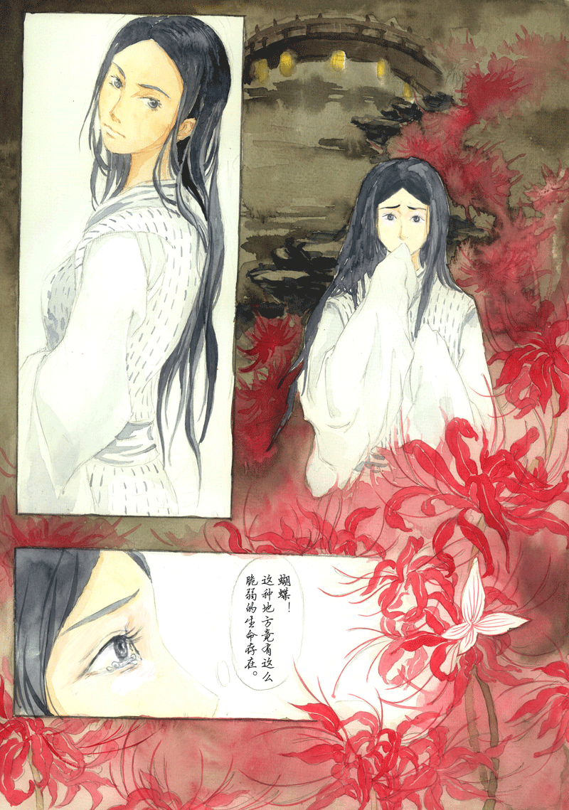 第九章 浣溪沙（2）-第9话