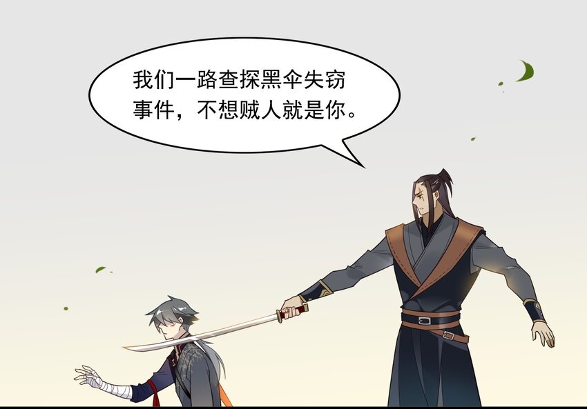 010 《黑伞案》第十话(1/2)-第11话