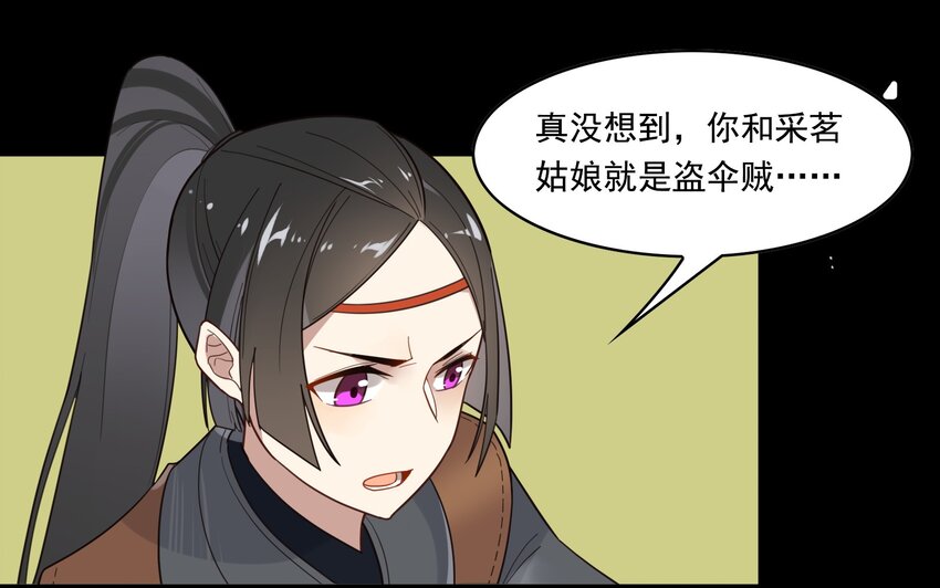 010 《黑伞案》第十话(1/2)-第11话