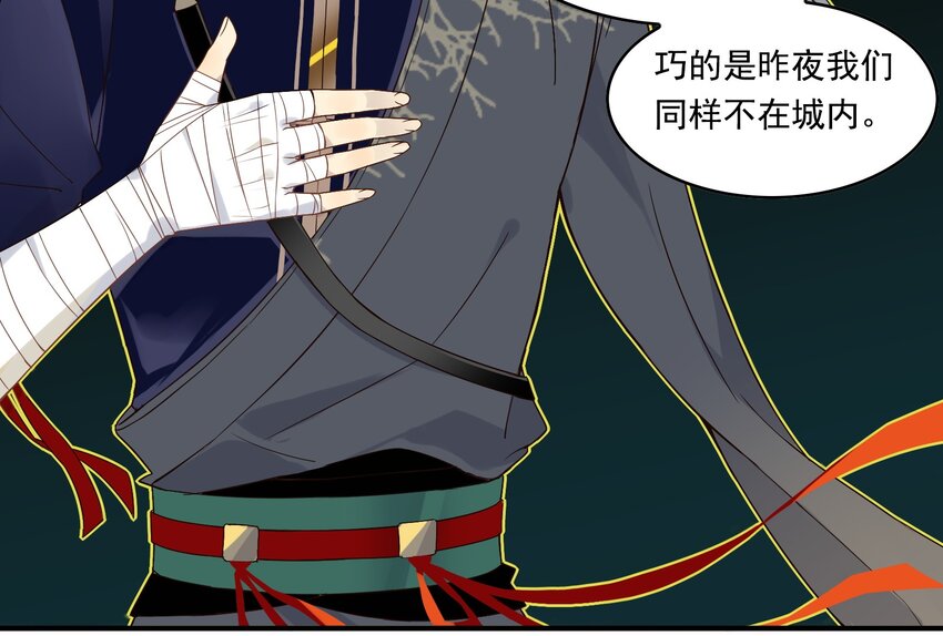 010 《黑伞案》第十话(1/2)-第11话