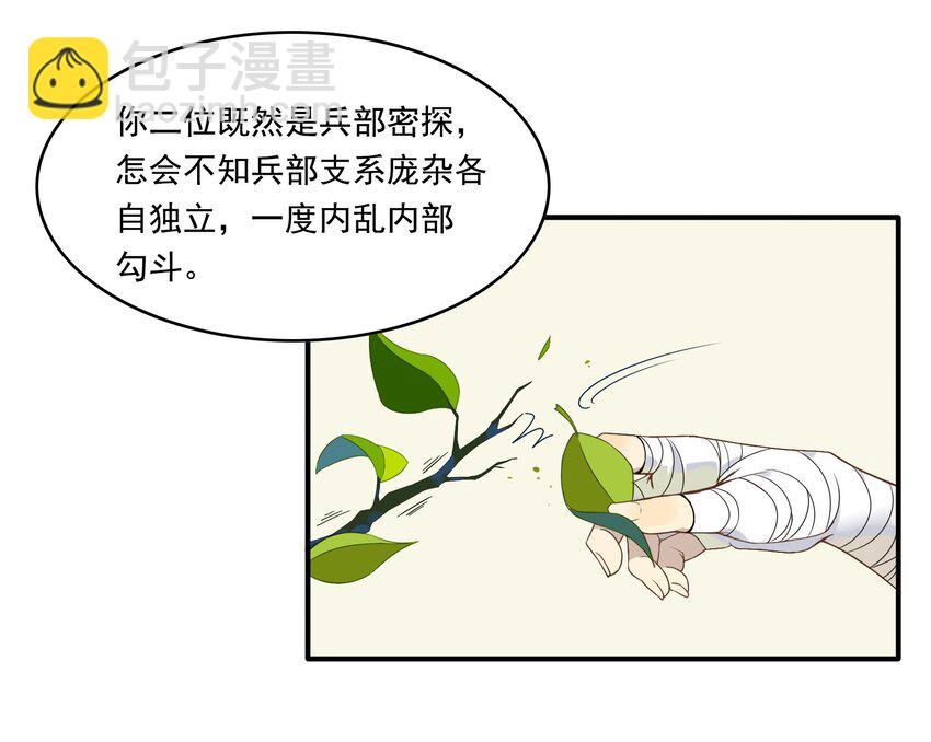 010 《黑伞案》第十话(1/2)-第11话