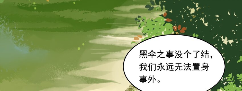 012 《黑伞案》第十二话(1/2)-第13话