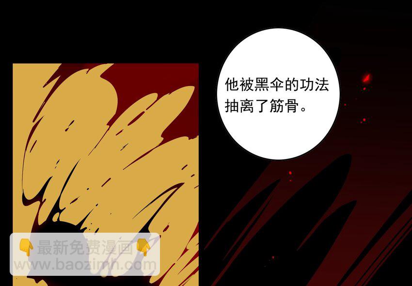 人匠 - 14 《黑傘案》第十四話(1/2) - 2