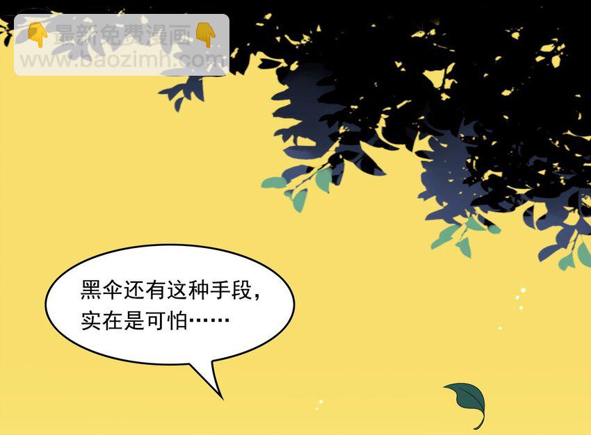 14 《黑伞案》第十四话(1/2)-第15话