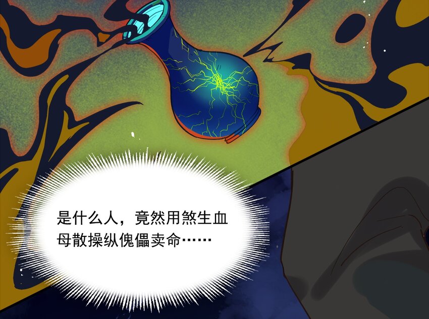 016 《黑伞案》第十六话(1/2)-第17话