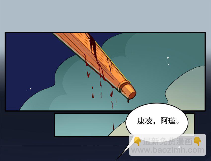 人匠 - 016 《黑傘案》第十六話(1/2) - 5