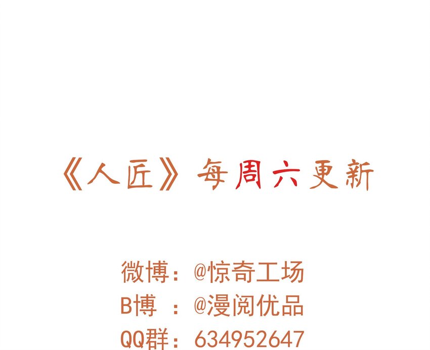 016 《黑伞案》第十六话(1/2)-第17话