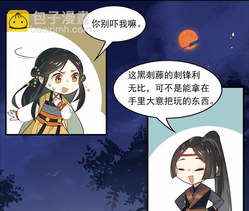 018 《黑伞案》第十八话(1/2)-第19话