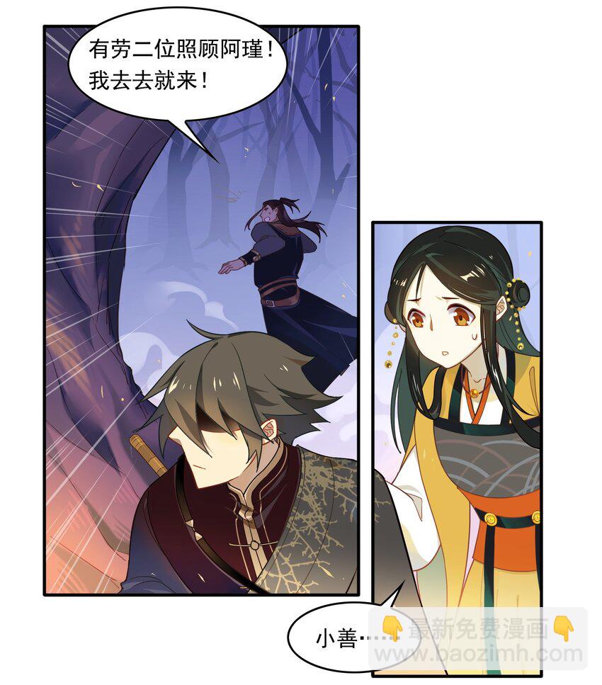 024 《黑伞案》第二十四话-第25话