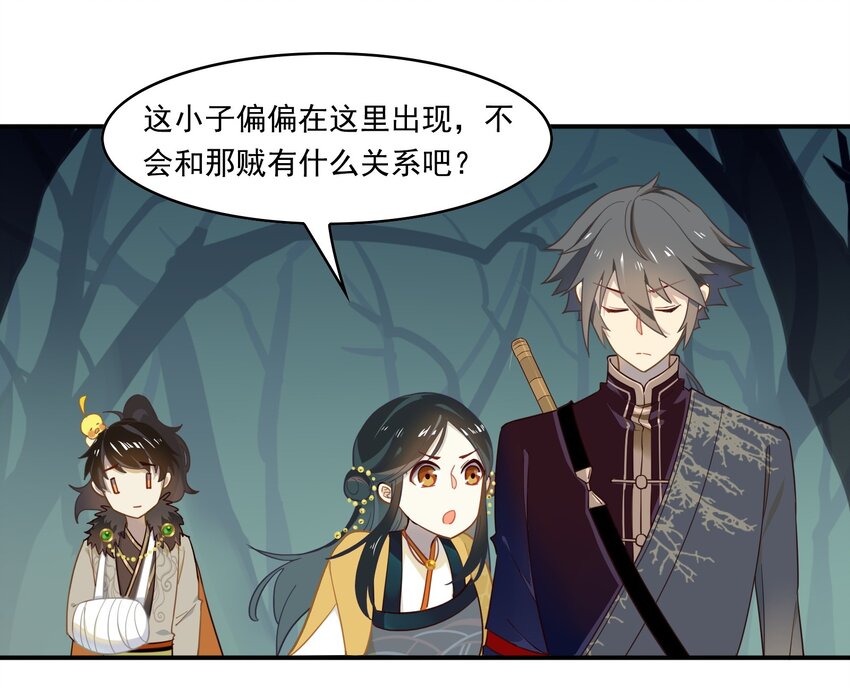 024 《黑伞案》第二十四话-第25话