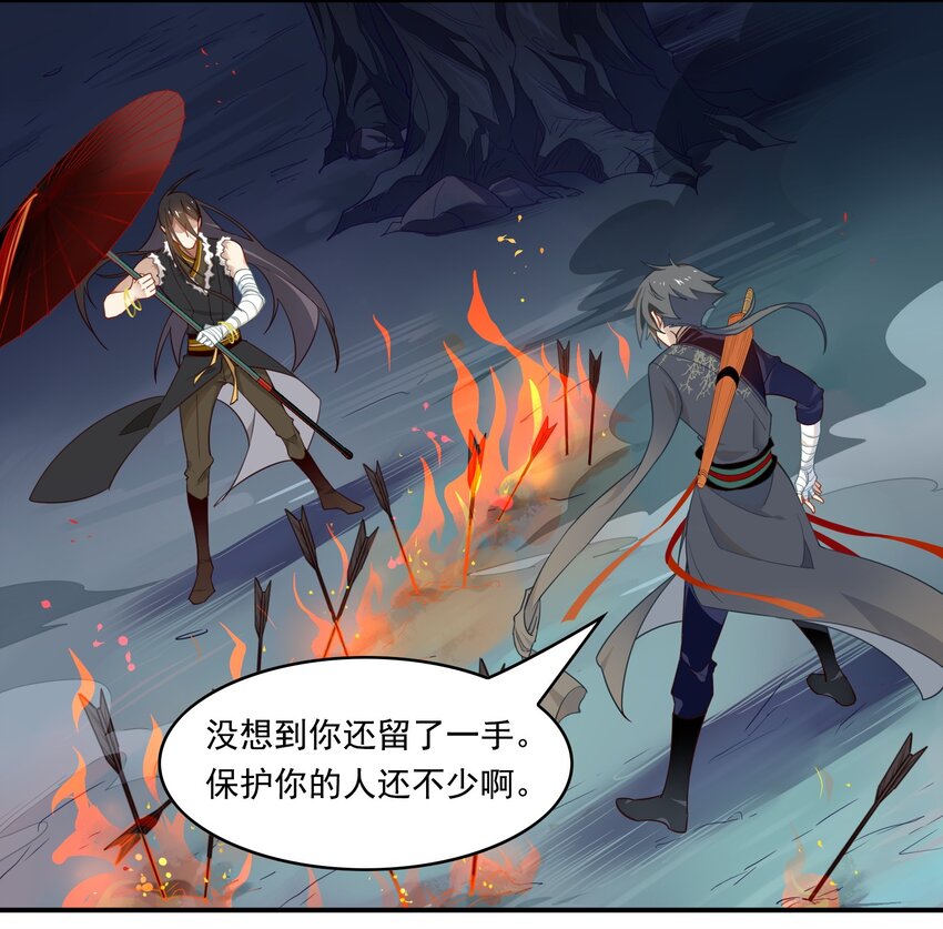 026 《黑伞案》第二十六话(1/2)-第27话