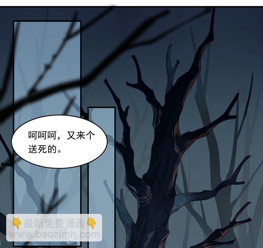 人匠 - 026 《黑傘案》第二十六話(1/2) - 5