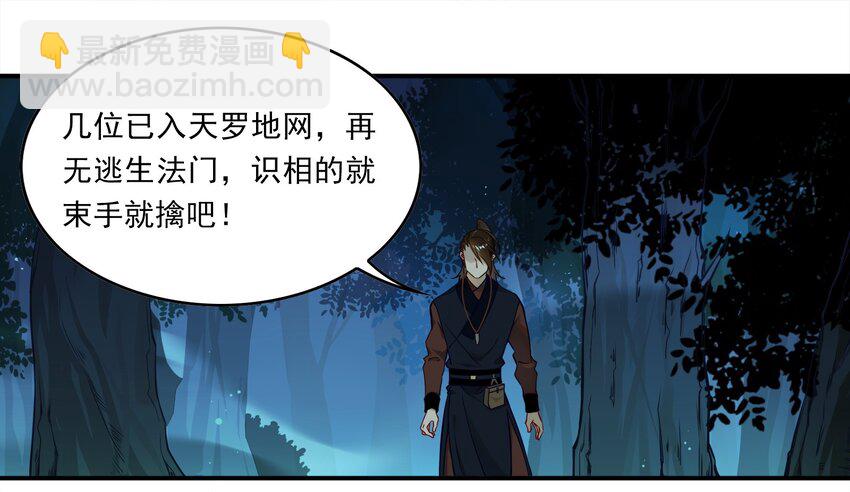 028 《黑伞案》第二十八话(1/2)-第29话