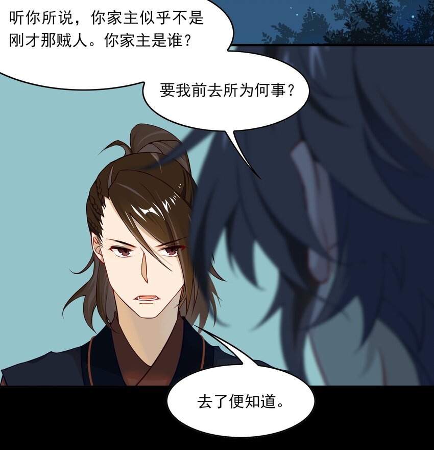 028 《黑伞案》第二十八话(1/2)-第29话