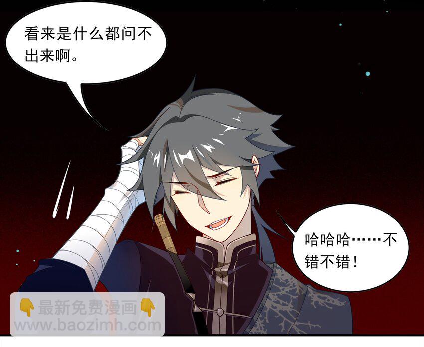 028 《黑伞案》第二十八话(1/2)-第29话