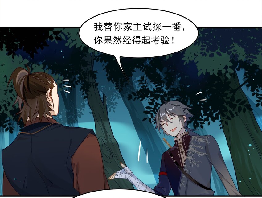 028 《黑伞案》第二十八话(1/2)-第29话