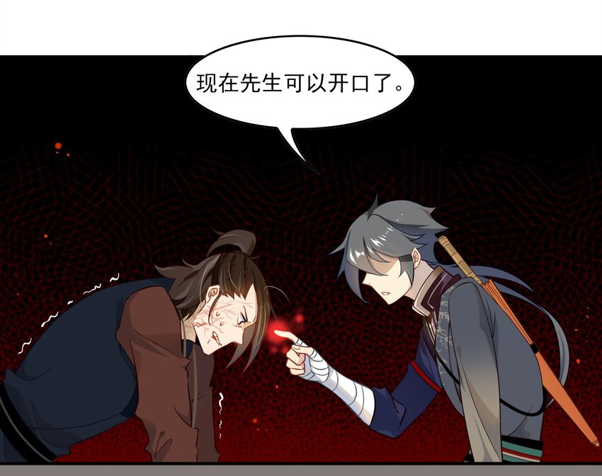 028 《黑伞案》第二十八话(1/2)-第29话