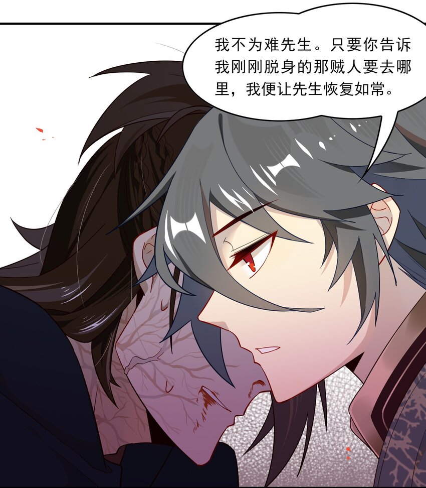 028 《黑伞案》第二十八话(1/2)-第29话